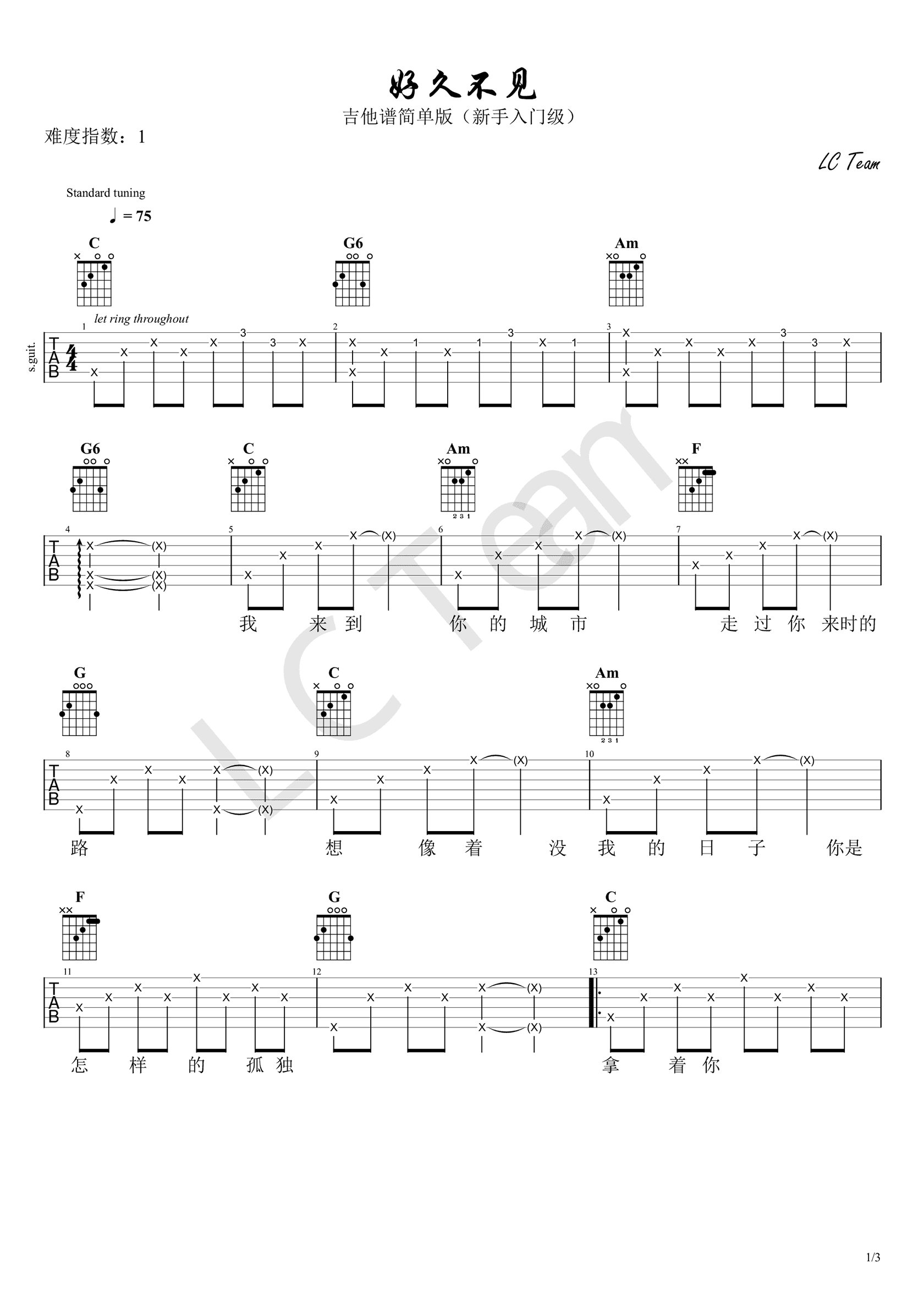 好久不见指弹谱,作陈小霞歌曲,简单指弹教学简谱,LCTEAM六线谱图片