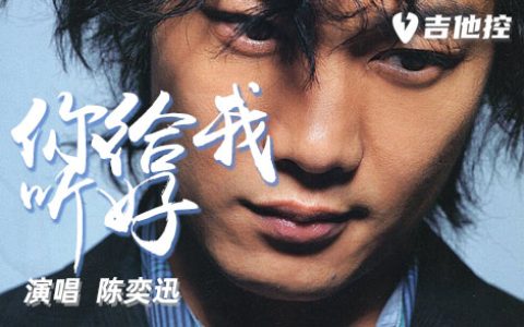 你给我听好吉他谱,G调原版弹歌曲,G调简单指弹教学简谱,4张六线谱图片