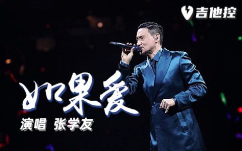 等你爱我吉他谱,陈明歌曲,C调简单指弹教学简谱,3张六线谱图片