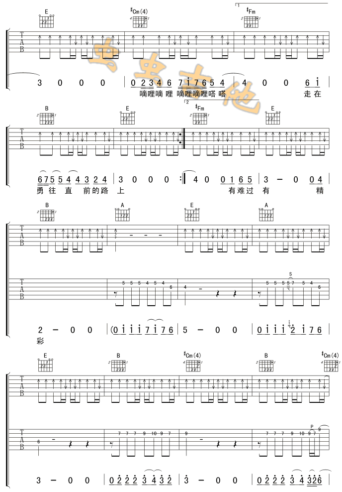 《曾经的你吉他谱》_赵传_E调 图二
