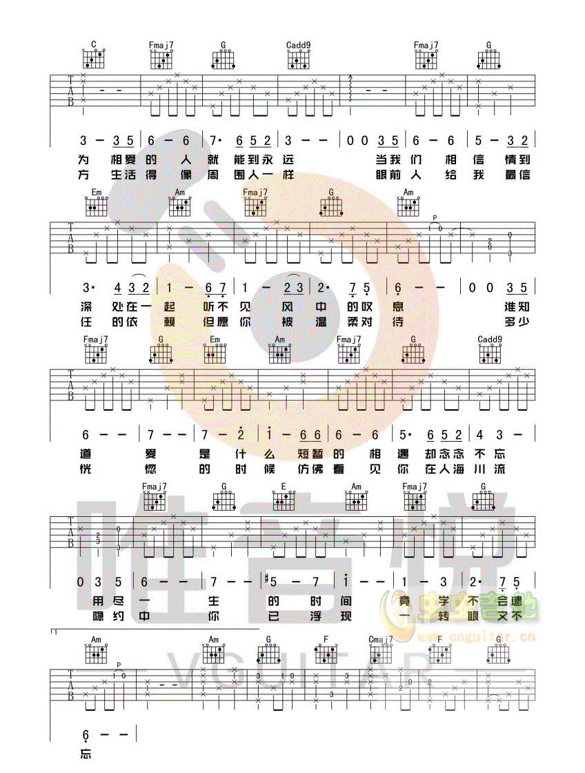 《假如爱有天意吉他谱》_李健__图片谱完整版_C调 图二