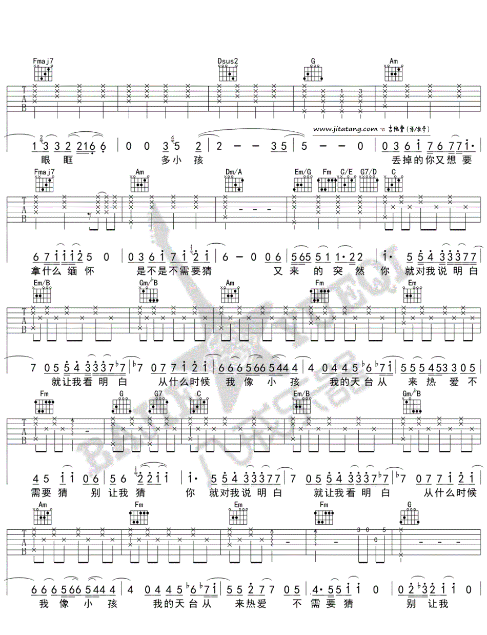 《小孩吉他谱》_薛之谦__C调弹唱谱完整版_C调 图二