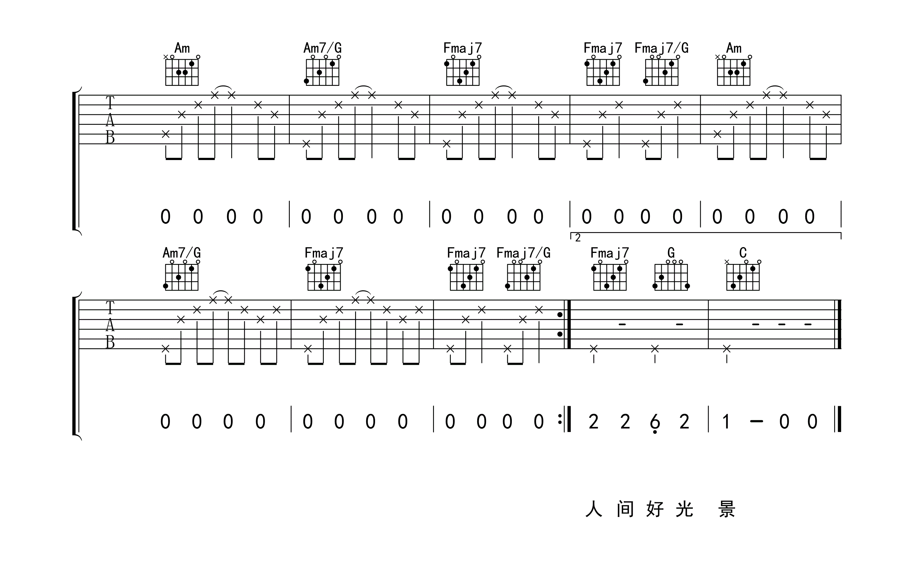 《顺平侯吉他谱》_花粥__六线谱C调完整版_C调 图三