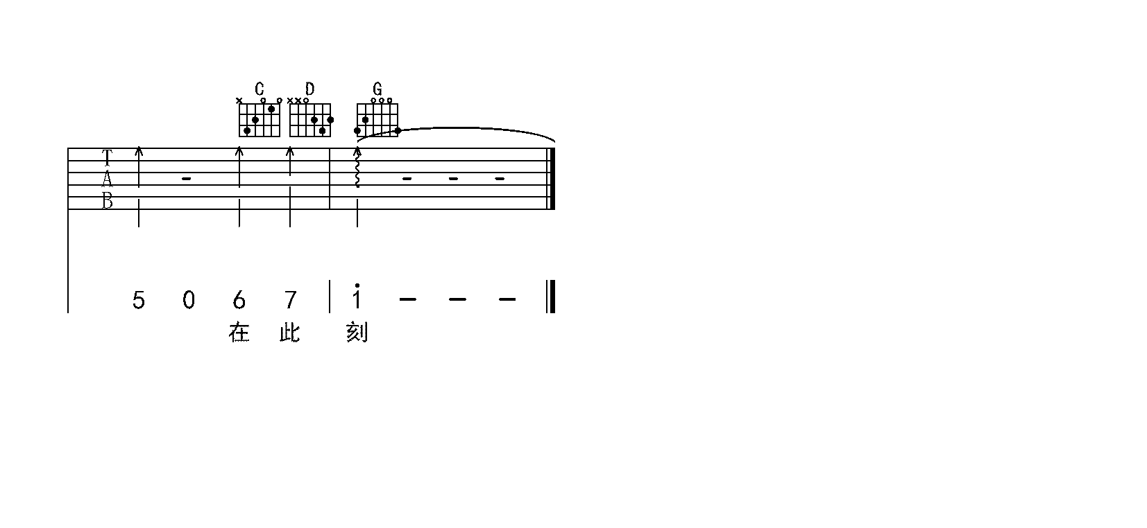 《在此刻吉他谱》_韩磊_G调 图三