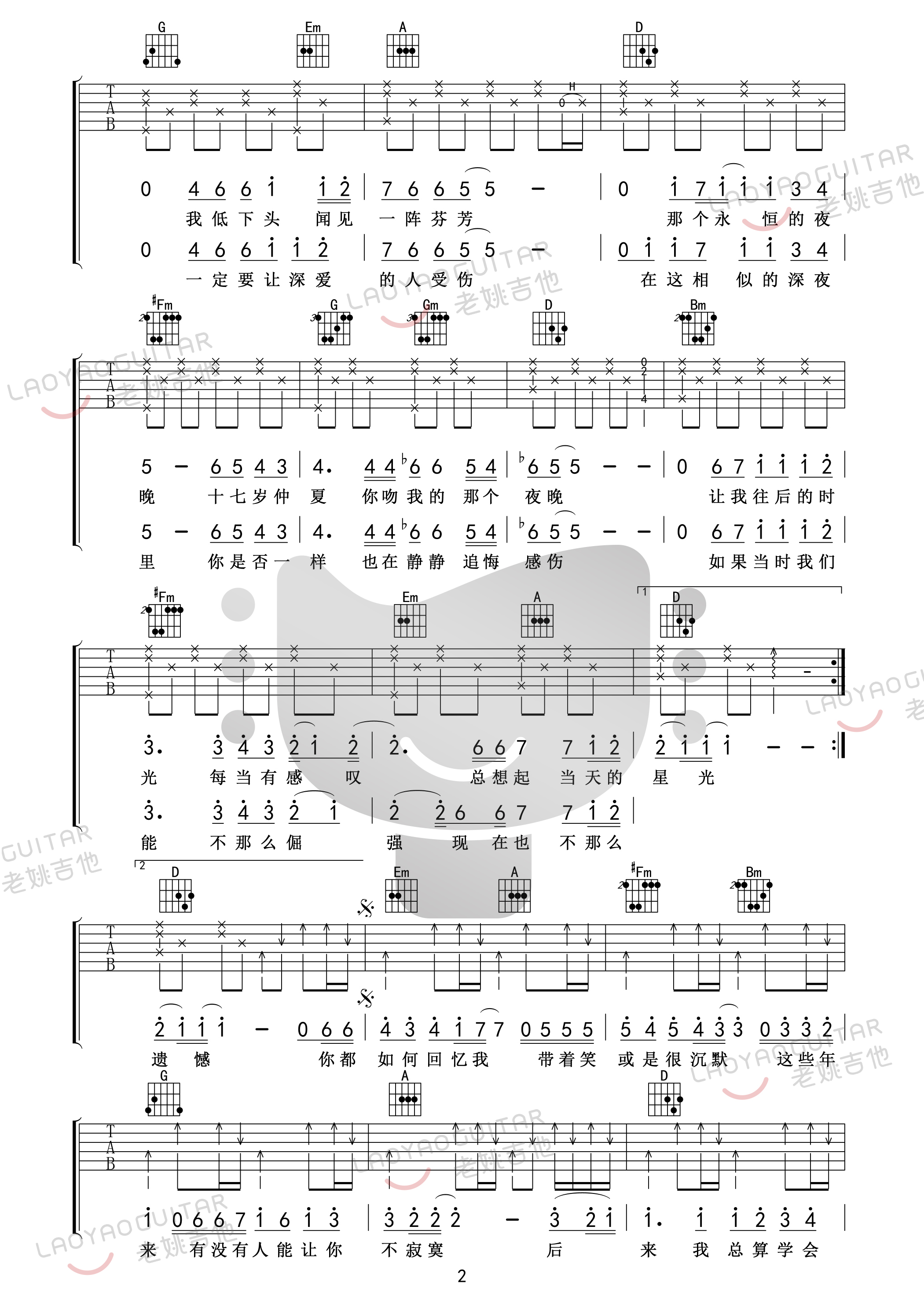 《后来吉他谱》_刘若英_D调 图二